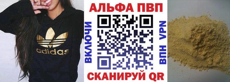 A-PVP мука Усть-Джегута