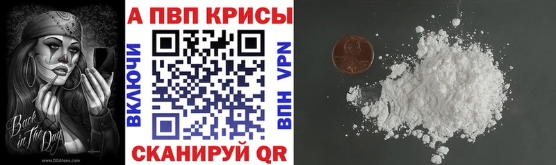 Alpha PVP кристаллы  магазин    Усть-Джегута 