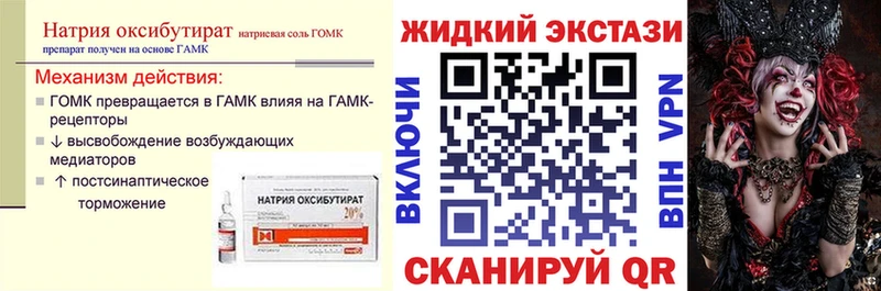 купить наркоту  Усть-Джегута  Бутират оксибутират 