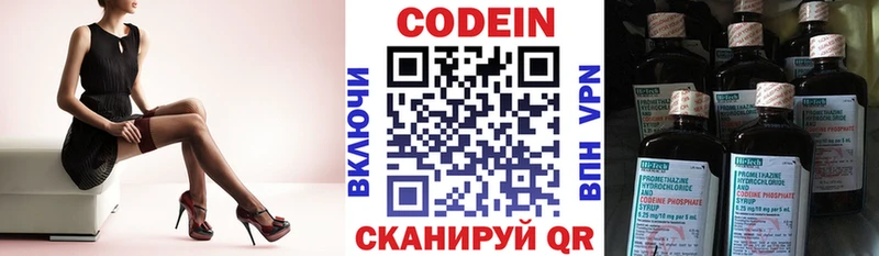 Кодеиновый сироп Lean Purple Drank наркотики площадка формула Усть-Джегута