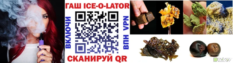 ГАШ ice o lator  Усть-Джегута 